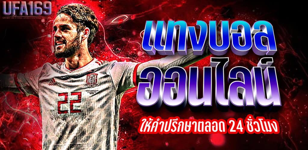 Liveสดฟุตบอล