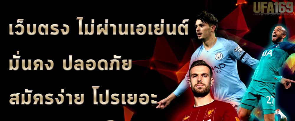 สโมสรฟุตบอล