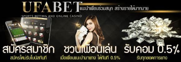 โปรโมชั่นแทงบอลUFABET