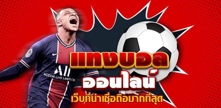 เว็บบอลโลกวันนี้