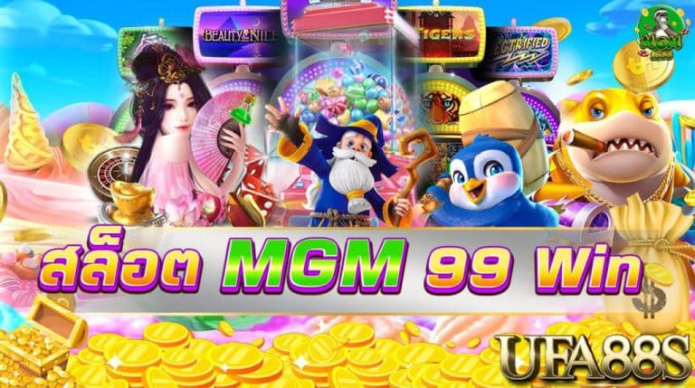 สล็อตmgm99win