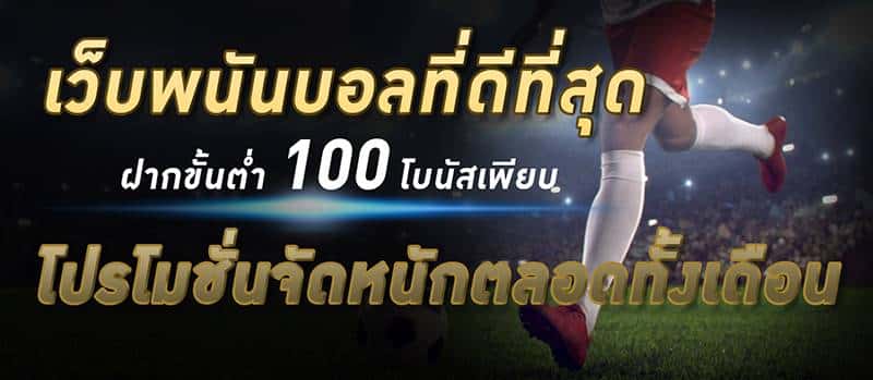 แทงตามเซียนUFA365