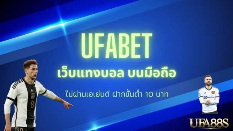 ufabet369