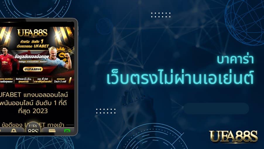 บาคาร่าทดลอง