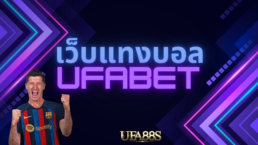 1ufabet