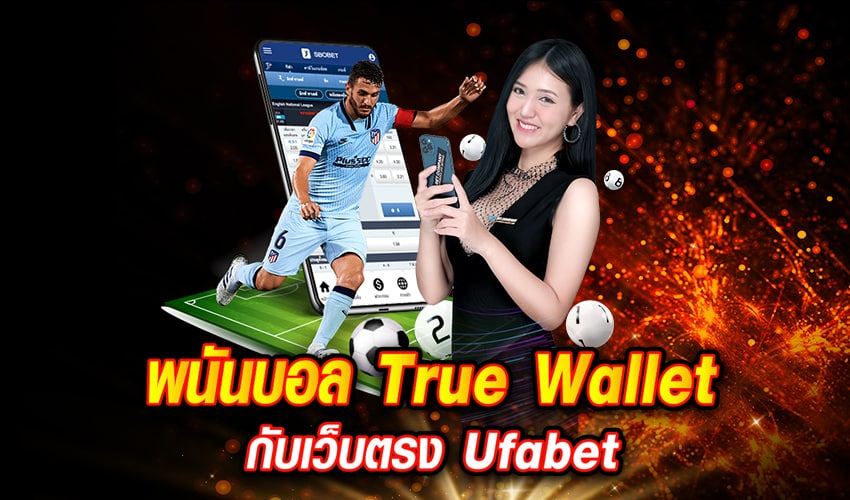 แทงบอล wallet